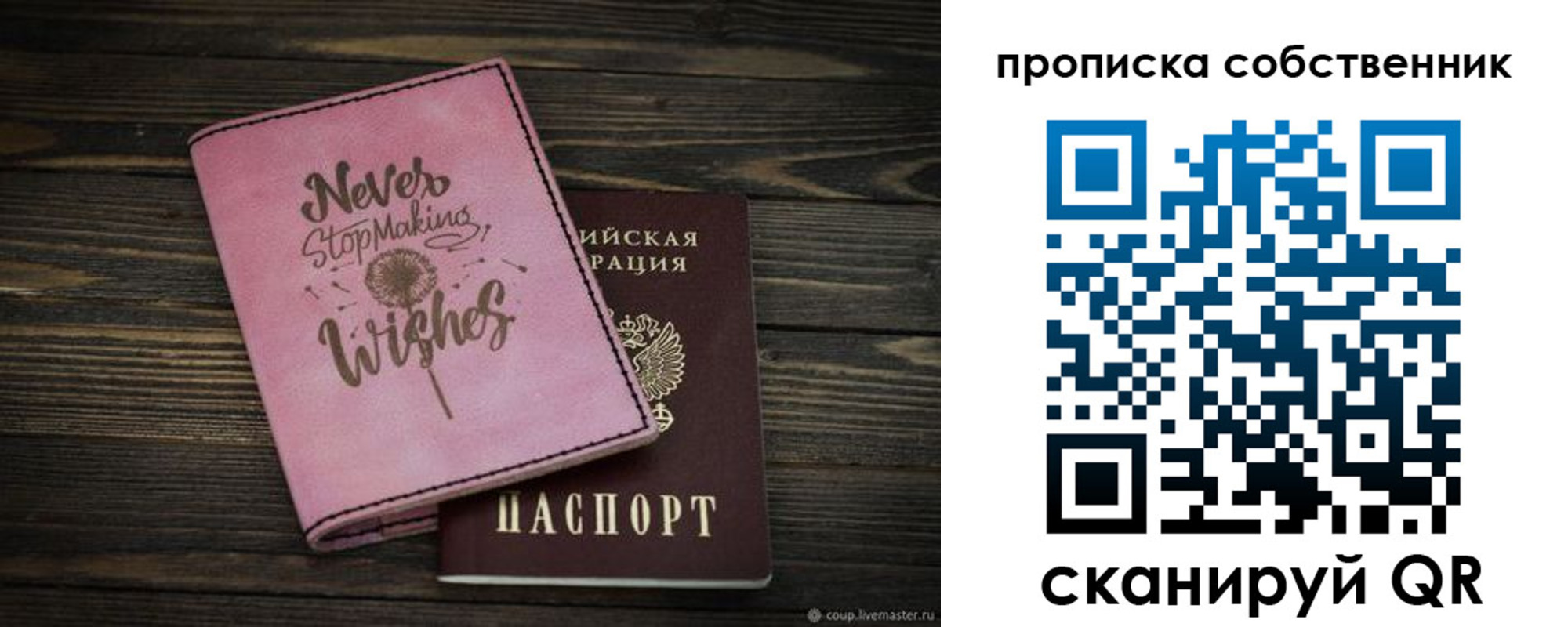 прописка 2025 в Медвежьегорске