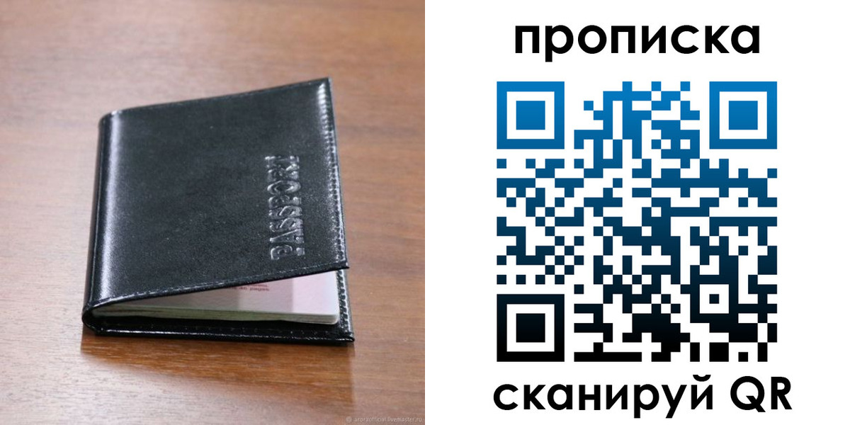прописка для военкомата в Медвежьегорске